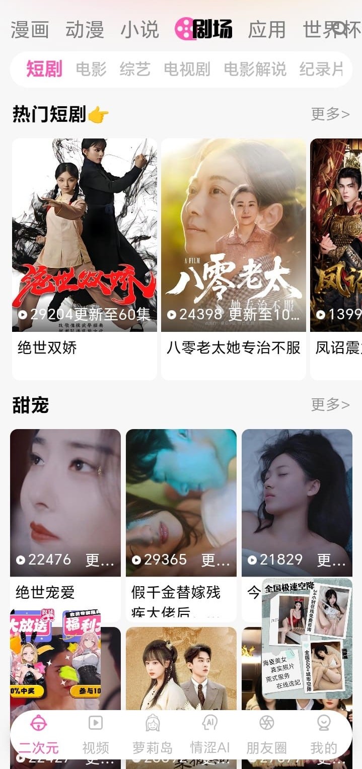关于哔咔漫画剧场页用于说明多介质内容定位